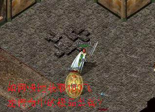 ��ο��ٻ�ȡ180���������еļ�Ʒװ����