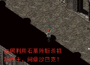 �������ʯĹ��նɱ����������ʶ�ɳ�Ϳˣ�