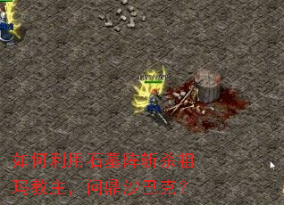 �������ʯĹ��նɱ����������ʶ�ɳ�Ϳˣ�