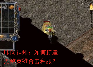 ߵ�����ݣ���δ����޵�Ӣ�ۺϻ�˽����