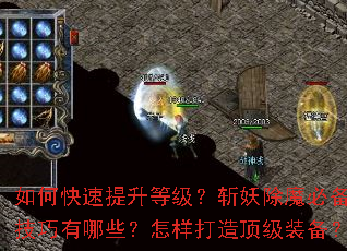 ��ο��������ȼ���ն����ħ�ر���������Щ���������춥��װ����