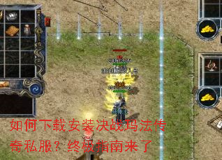 ������ذ�װ��ս�귨����˽�����ռ�ָ������