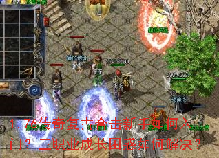 1.76���渴�źϻ�����������ţ���ְҵ�ɳ�������ν����