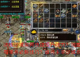 ��սɳ����ο�������ս����ԡѪ��ս����Щ��ʤ���ɣ�˭������ɳ�����ˣ�