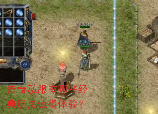 ����˽������Щ�����淨ֵ�����飿