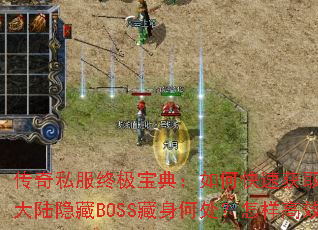 ����˽���ռ����䣺��ο��ٻ�ȡ����װ�����귨��½����BOSS�����δ���������Ч���۲Ƹ���