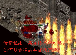 ����˽��һ��������ȫ���ԣ���δ��㽨վ���ɹ���Ӫ��