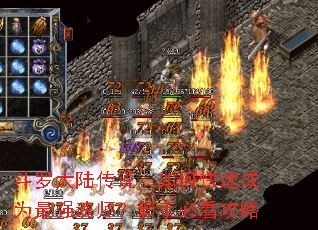 ���޴�½��˵����ο��ٳ�Ϊ��ǿ��ʦ�����ֱؿ�����