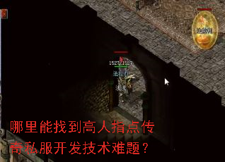 �������ҵ�����ָ�㴫��˽�������������⣿