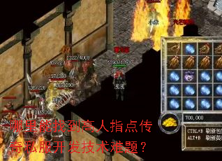 �������ҵ�����ָ�㴫��˽�������������⣿