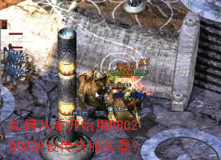 ��δ��㿪ʼ��DBC2000���贫���������