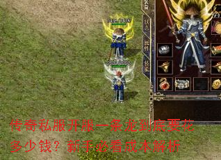 ����˽������һ��������Ҫ������Ǯ�����ֱؿ��ɱ�����