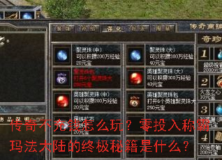 ���治��Ǯ��ô�棿��Ͷ��ư��귨��½���ռ��ؼ���ʲô��
