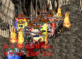 Ѫ������Ѫħ�ȶԾ������淨ʦ�����ѡ��