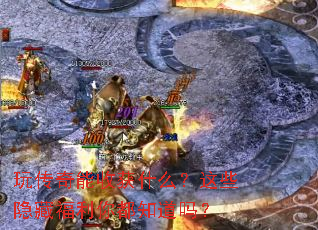 �洫�����ջ�ʲô����Щ���ظ����㶼֪����