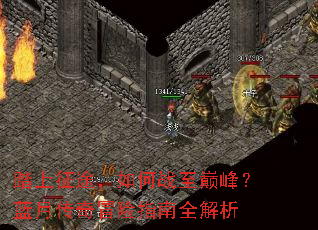 ̤����;�����ս���۷壿���´���ð��ָ��ȫ����
