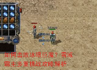 ��λ��ܱ��۾�ħ��ѩ�����������ս���Խ���