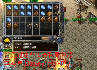 你见过这些传奇私服包服卡平台早期的奇葩操作吗? 你见过这些传奇私服包服卡平台早期的奇葩操作吗?