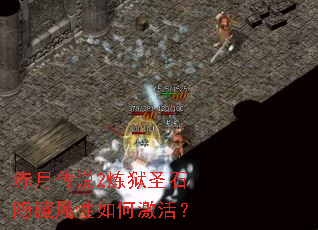 ���´�˵2����ʥʯ����������μ��