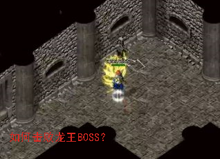 ��λ�������BOSS��