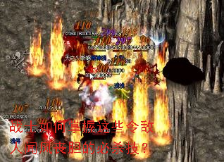 战士如何掌握这些令敌人闻风丧胆的必杀技? 战士如何掌握这些令敌人闻风丧胆的必杀技?
