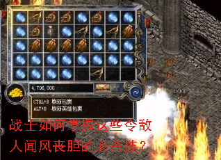 战士如何掌握这些令敌人闻风丧胆的必杀技? 战士如何掌握这些令敌人闻风丧胆的必杀技?