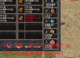 ����֮·���������ű��䣿��Щ���������㶼�ܴ����