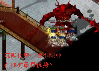 ��Ĭ�������ĸ�ְҵ��PKʱ������ƣ�