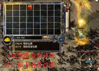 沃玛地图有哪些优势?新手必看攻略 沃玛地图有哪些优势?新手必看攻略