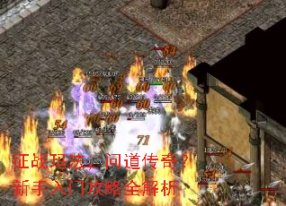 ��ս�귨���ʵ����棿�������Ź���ȫ����