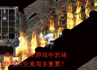 ��ʿ�ڴ�����Ϸ�еĸ������þ����ж���Ҫ��