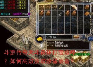���޴����춷ɭ�ִ򱦹��ԣ���θ�Ч��ȡ��ϡװ����
