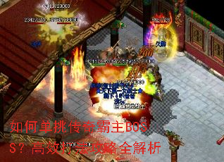 ��ε����������BOSS����Ч�򷨹���ȫ����