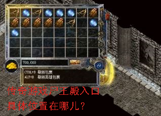 传奇游戏尸王殿入口具体位置在哪儿? 传奇游戏尸王殿入口具体位置在哪儿?
