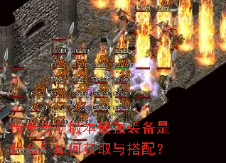 ���浱ǰ�汾��ǿװ����ʲô����λ�ȡ����䣿