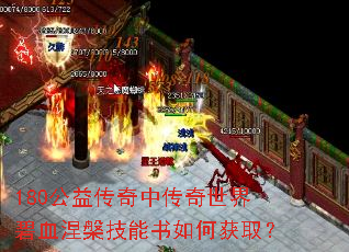 180���洫���д��������Ѫ������������λ�ȡ��