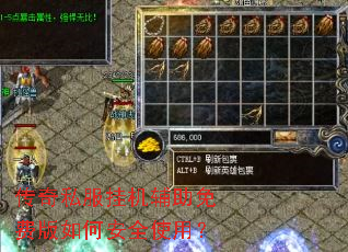 ����˽���һ�������Ѱ���ΰ�ȫʹ�ã�
