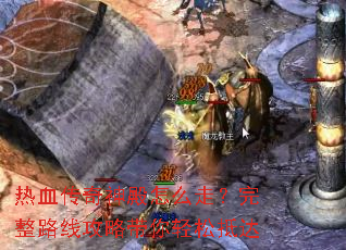 ��Ѫ���������ô�ߣ�����·�߹��Դ������ɵִ�