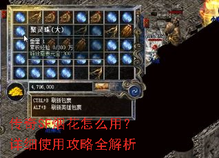 传奇SF烟花怎么用?详细使用攻略全解析 传奇SF烟花怎么用?详细使用攻略全解析