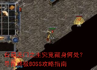 ��������֮�����������δ���Ѱ���ռ�BOSS����ָ��