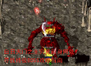 ��������֮�����������δ���Ѱ���ռ�BOSS����ָ��