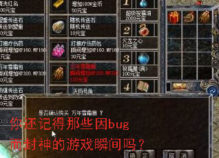 你还记得那些因bug而封神的游戏瞬间吗? 你还记得那些因bug而封神的游戏瞬间吗?