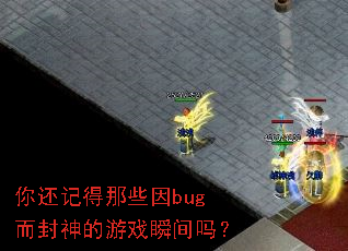 �㻹�ǵ���Щ��bug���������Ϸ˲����
