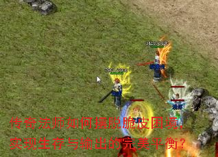 ���淨ʦ��ΰ��Ѵ�Ƥ������ʵ�����������������ƽ�⣿