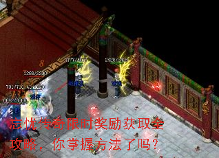 忘忧传奇限时奖励获取全攻略,你掌握方法了吗? 忘忧传奇限时奖励获取全攻略,你掌握方法了吗?