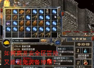 ����뿪��ȫ��ð�����ܱ���װ�����䣿