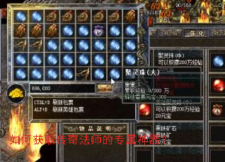 如何获取传奇法师的专属神器? 如何获取传奇法师的专属神器?