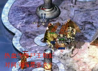 ��Ѫ����ʬ��ˢ��ʱ�����Ƕ�ã�