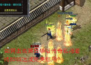 ��λ��ܻ��ջ��洫��˽������BOSS���������֣�