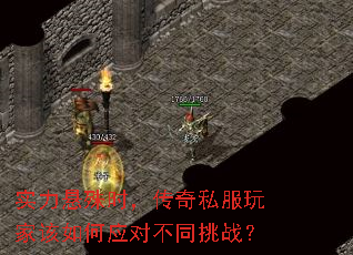 ʵ������ʱ������˽����Ҹ����Ӧ�Բ�ͬ��ս��
